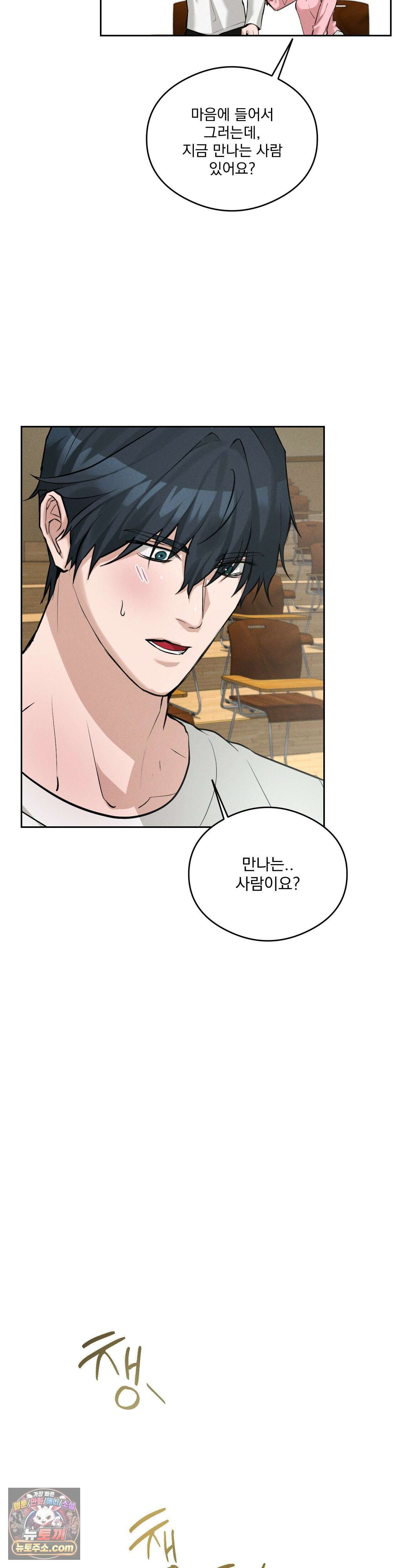 무당집 10화 11