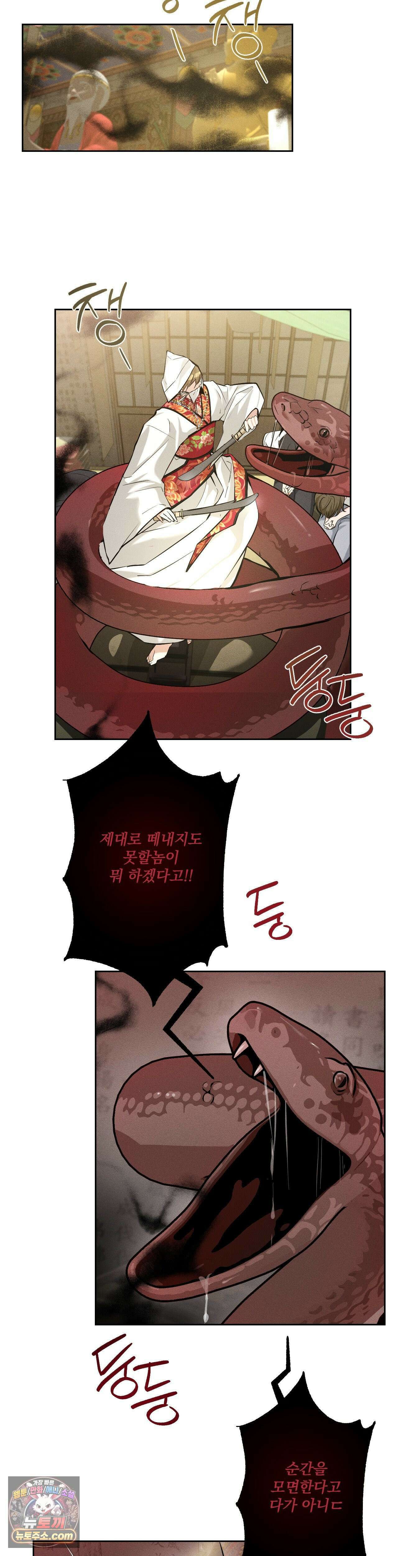 무당집 10화 12