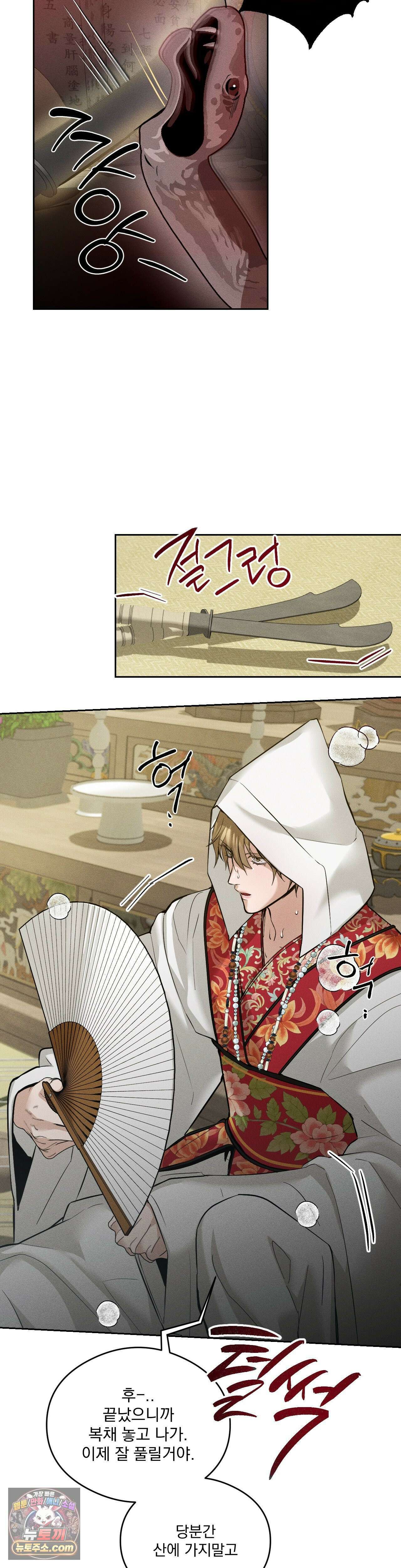 무당집 10화 13