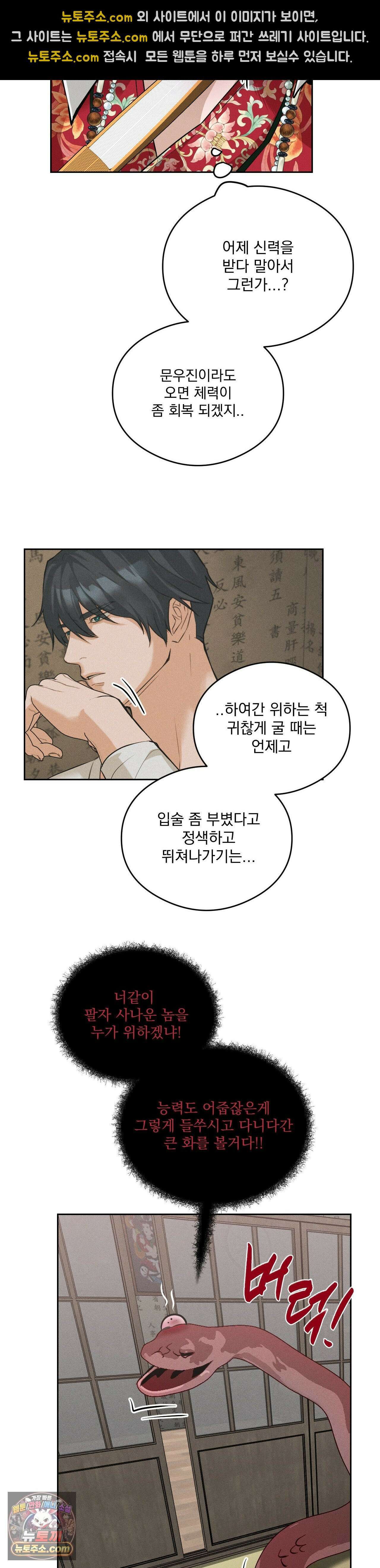 무당집 10화 15