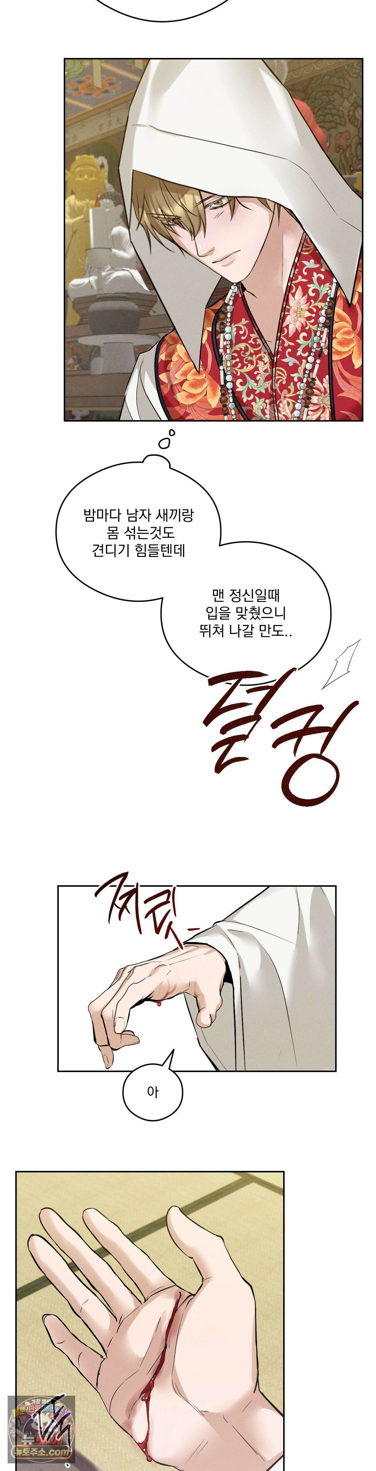 무당집 10화 17