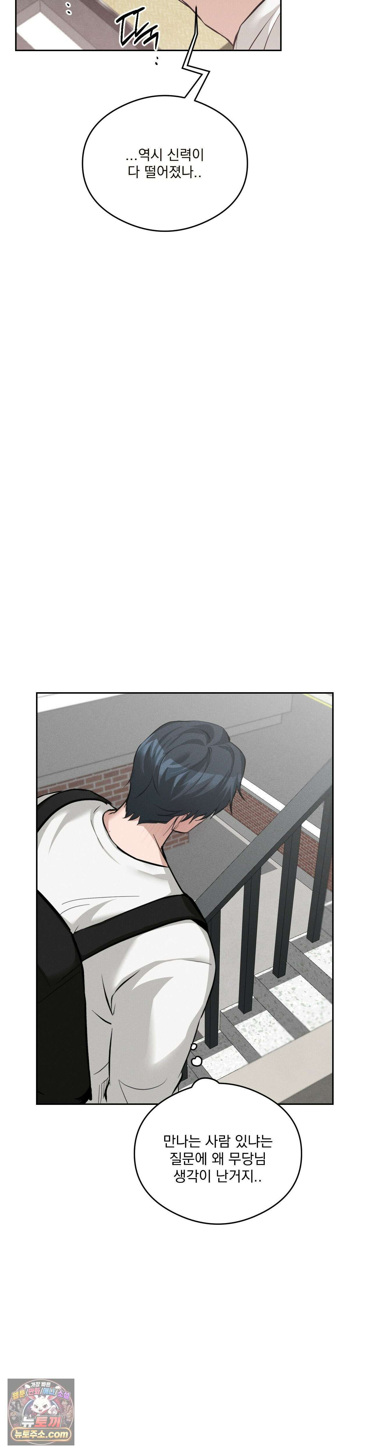 무당집 10화 18