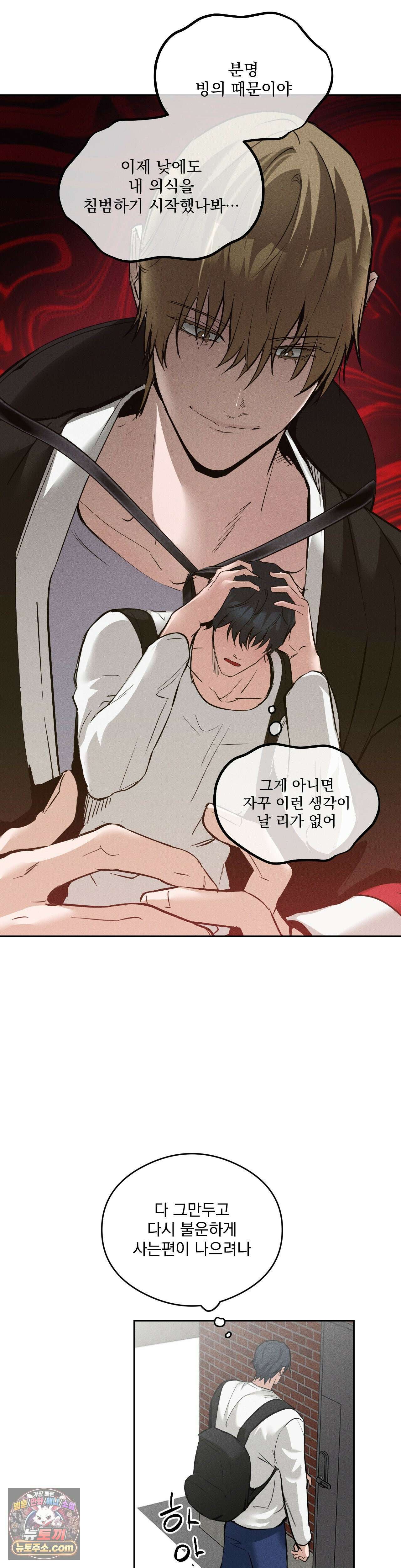 무당집 10화 19