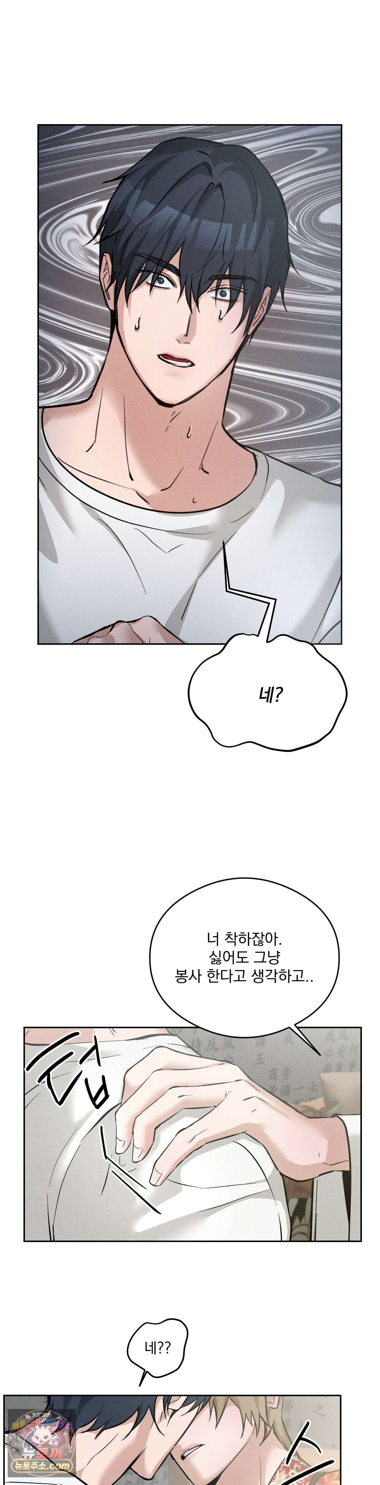 무당집 10화 24