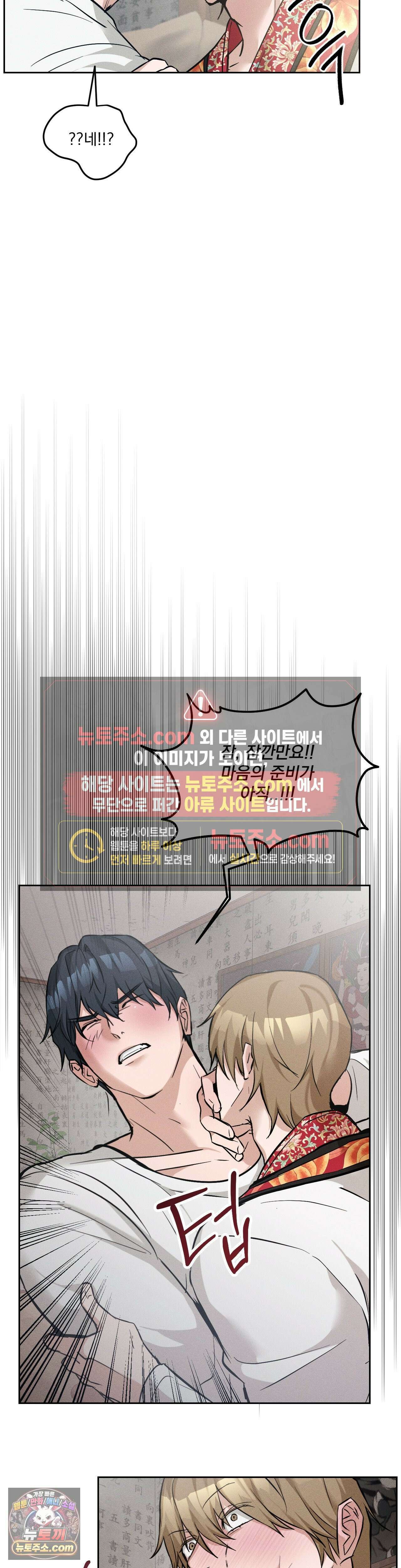 무당집 10화 25