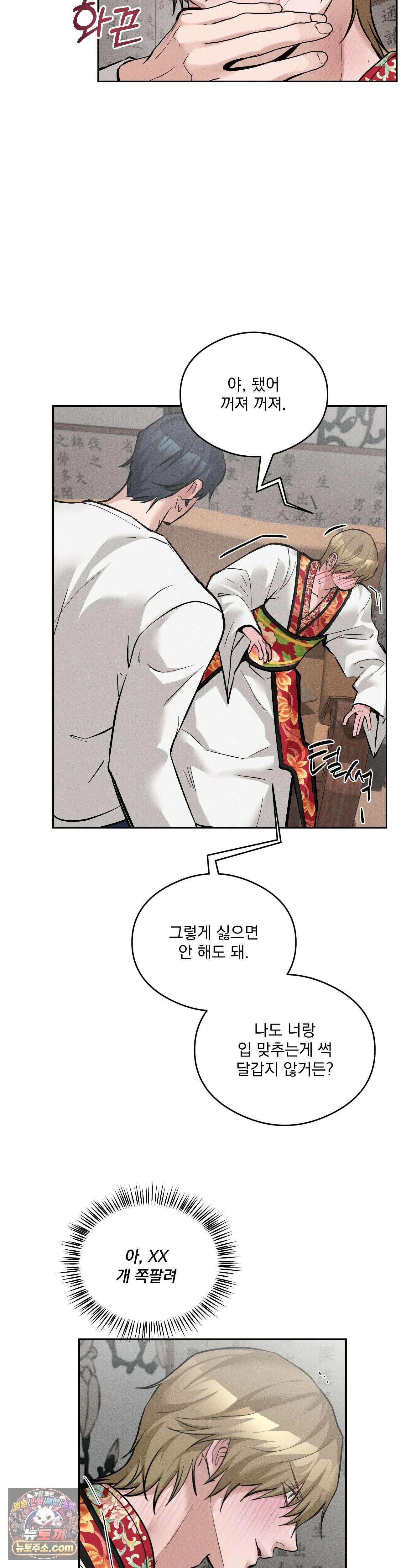 무당집 10화 26