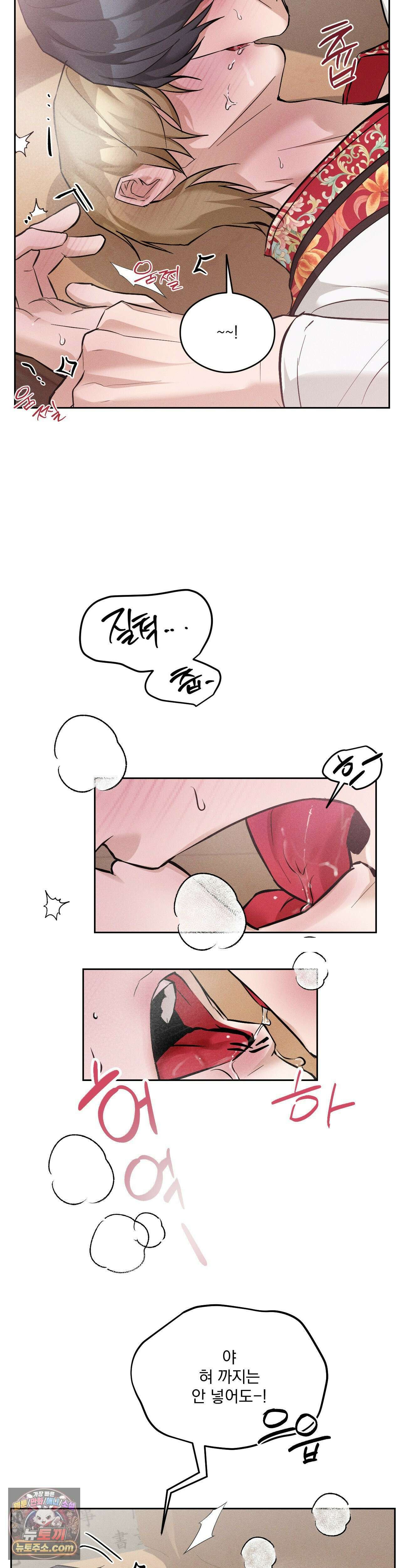 무당집 10화 28