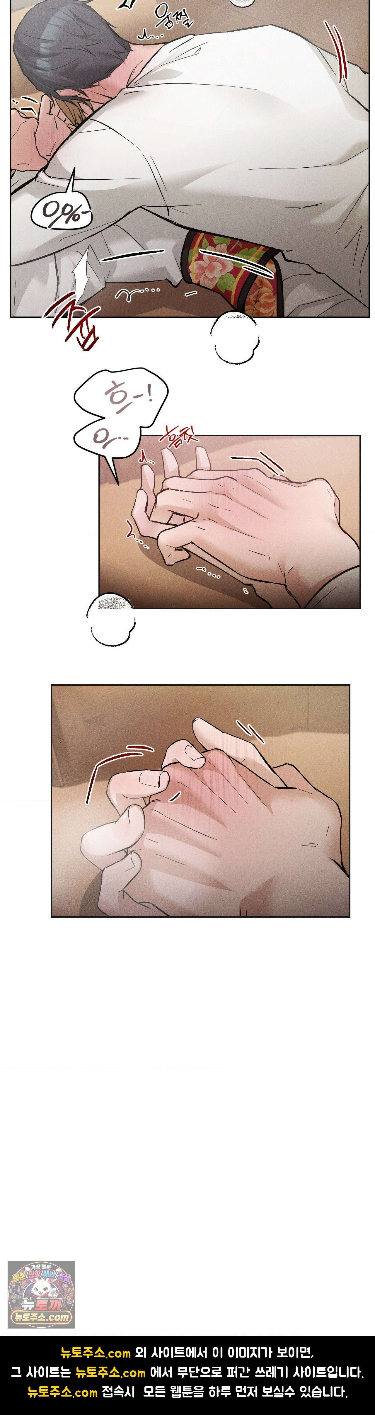 무당집 10화 29