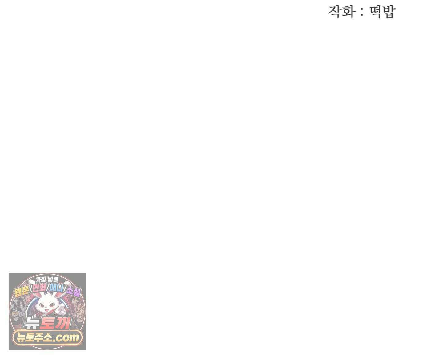 Speak of the devil(스피크 오브 더 데블) 59화 15