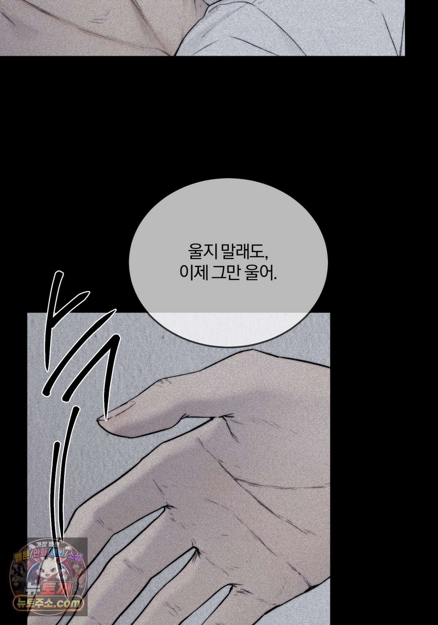 Speak of the devil(스피크 오브 더 데블) 59화 17