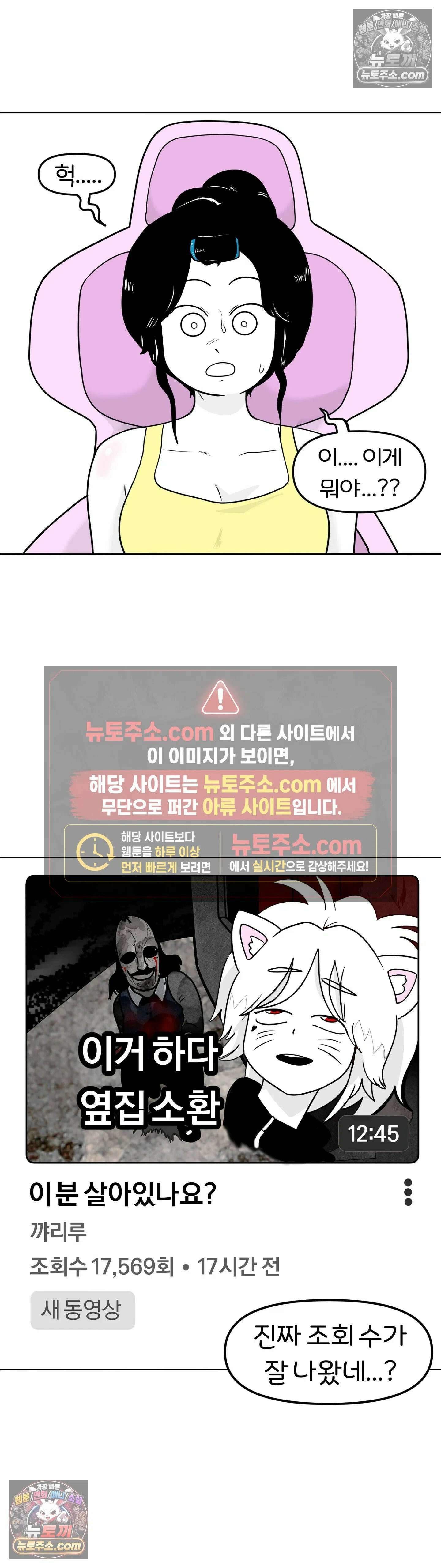 매운맛 커플 귤집자 조현태 2