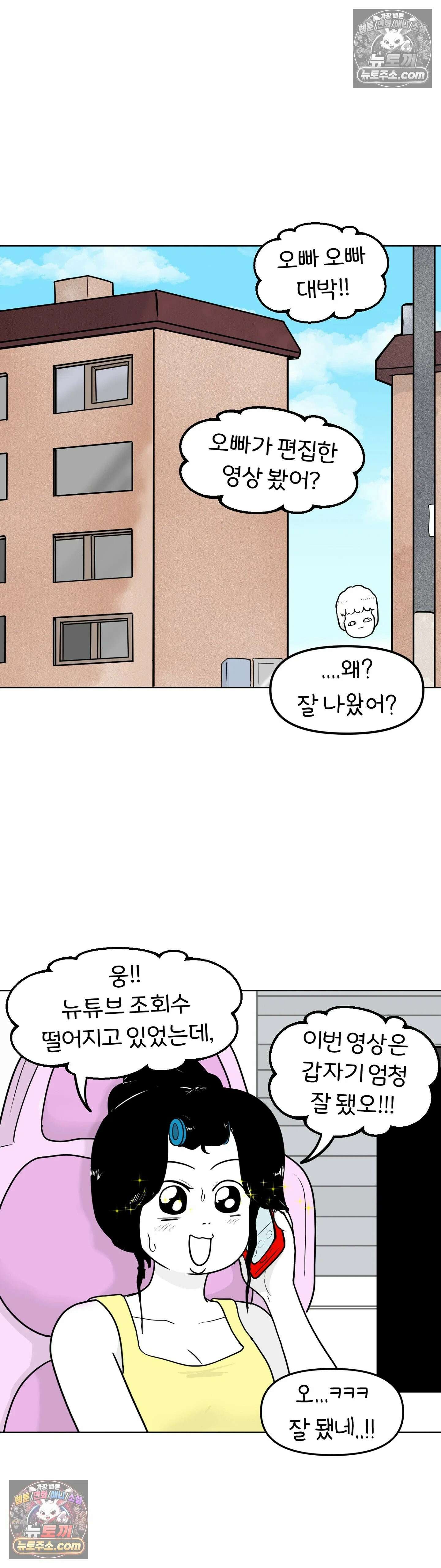 매운맛 커플 귤집자 조현태 4