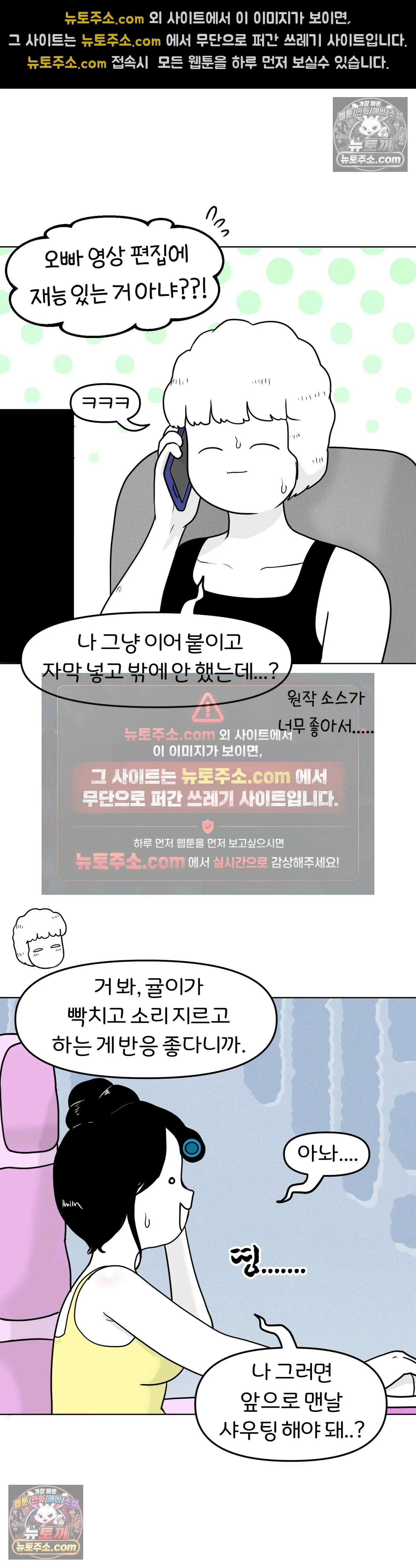 매운맛 커플 귤집자 조현태 5