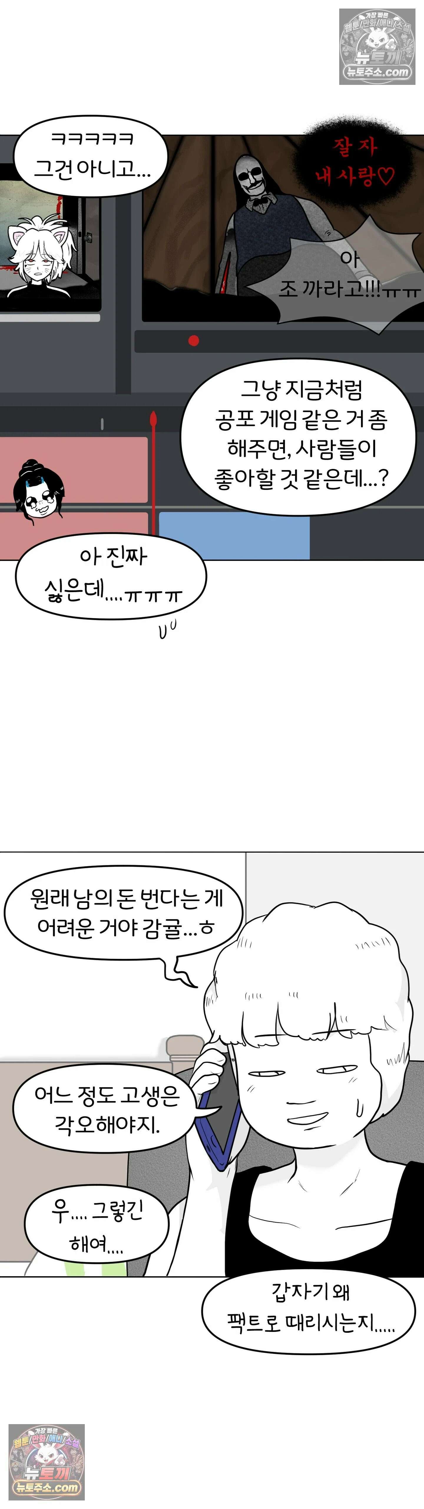 매운맛 커플 귤집자 조현태 6