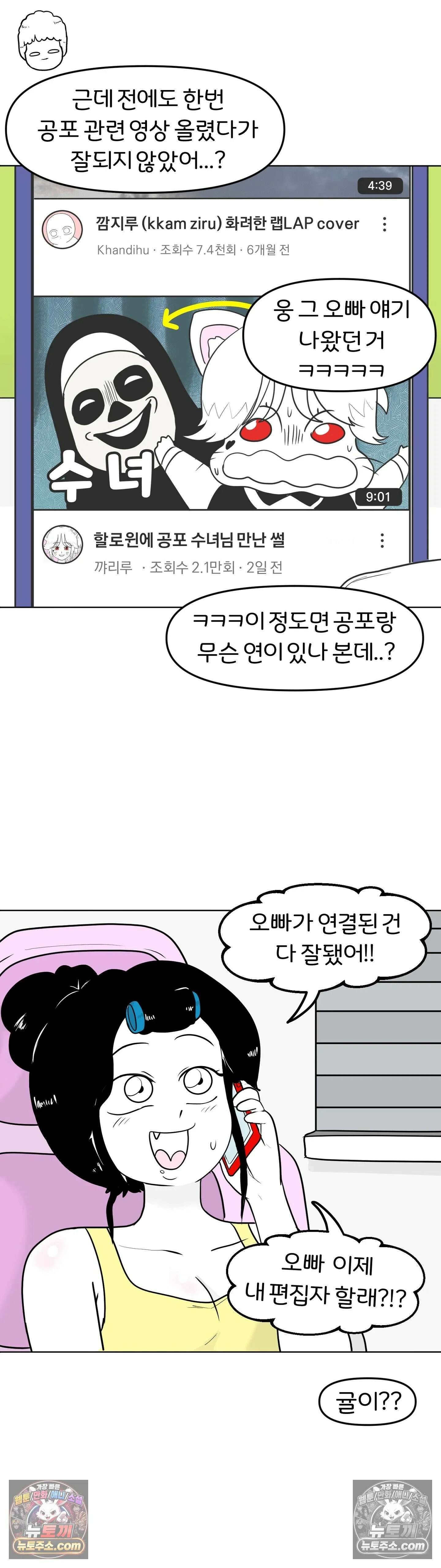 매운맛 커플 귤집자 조현태 7