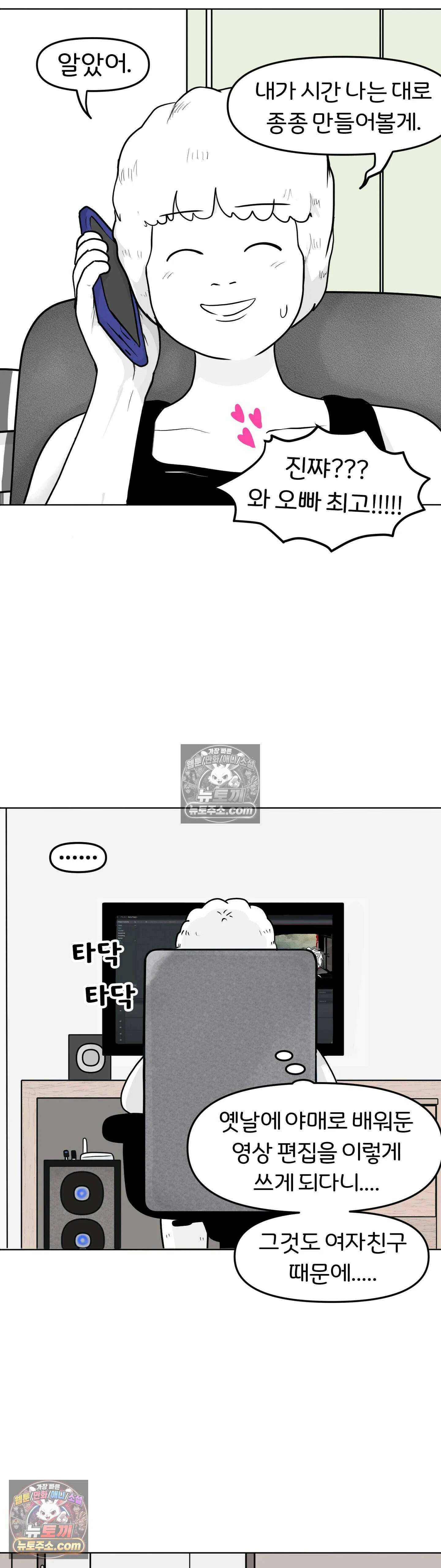 매운맛 커플 귤집자 조현태 9
