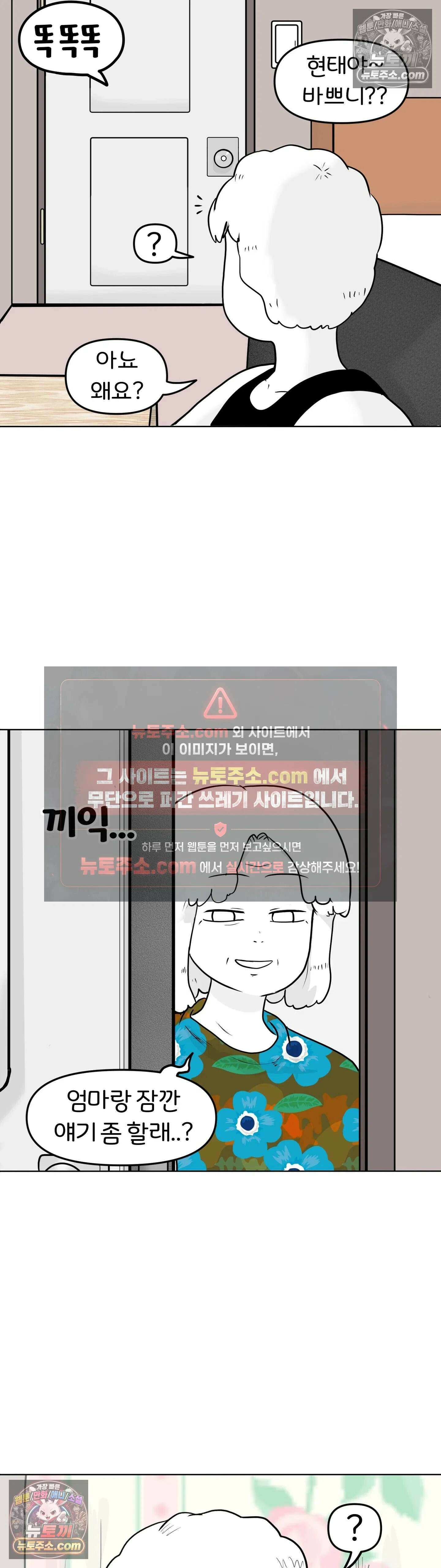 매운맛 커플 귤집자 조현태 10