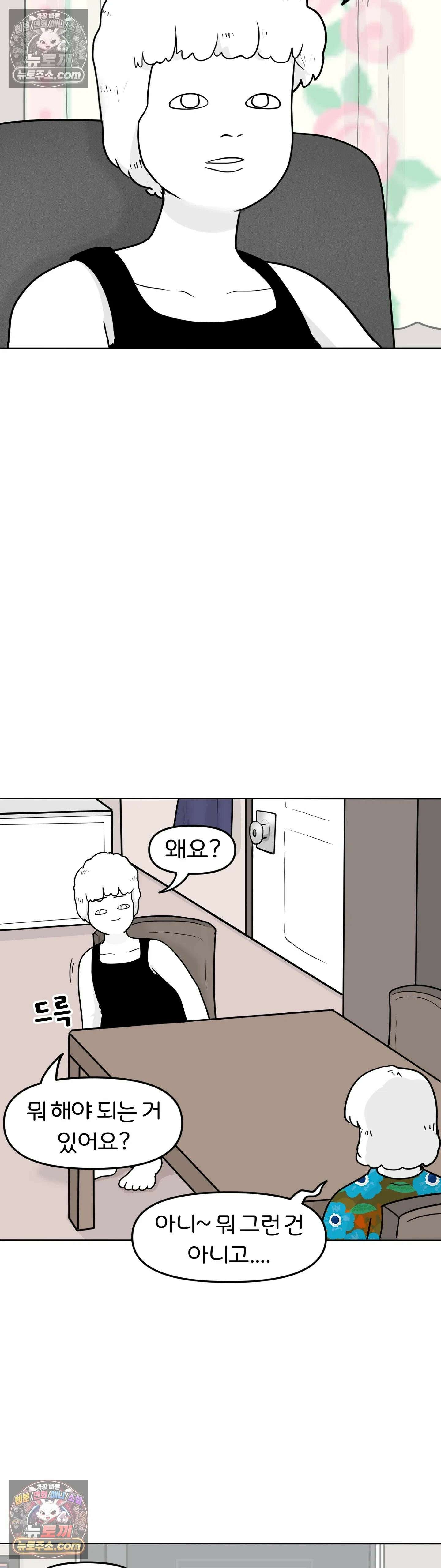 매운맛 커플 귤집자 조현태 11