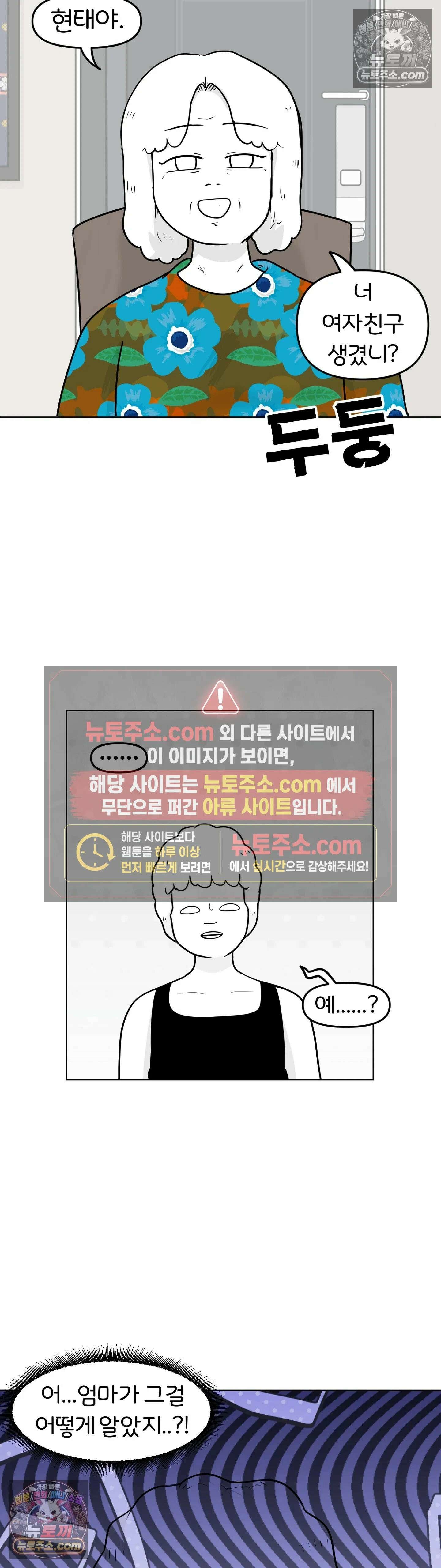 매운맛 커플 귤집자 조현태 12
