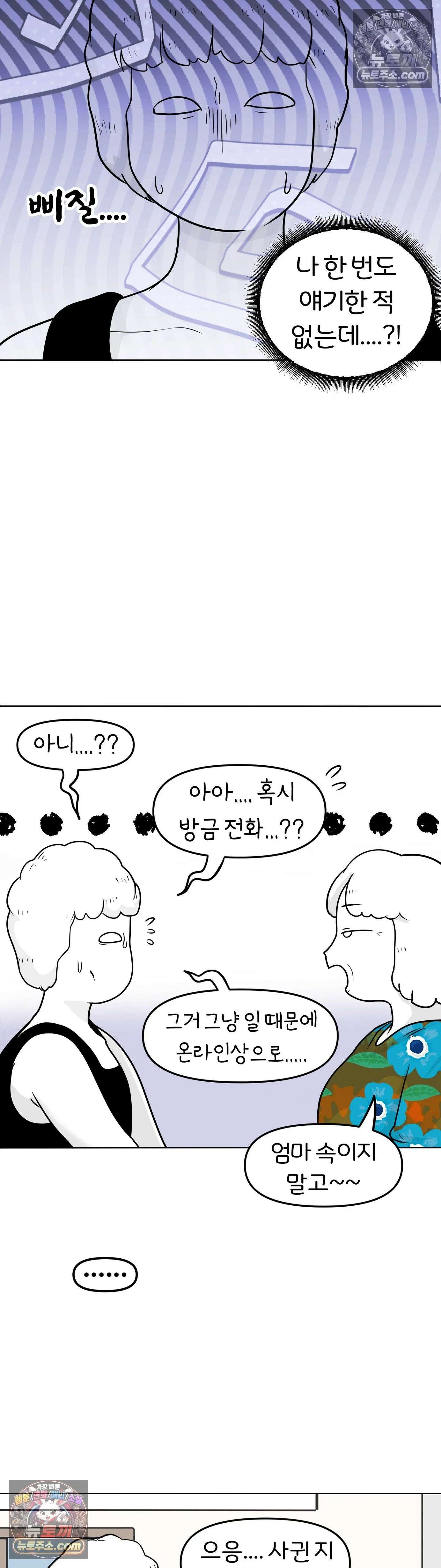매운맛 커플 귤집자 조현태 13