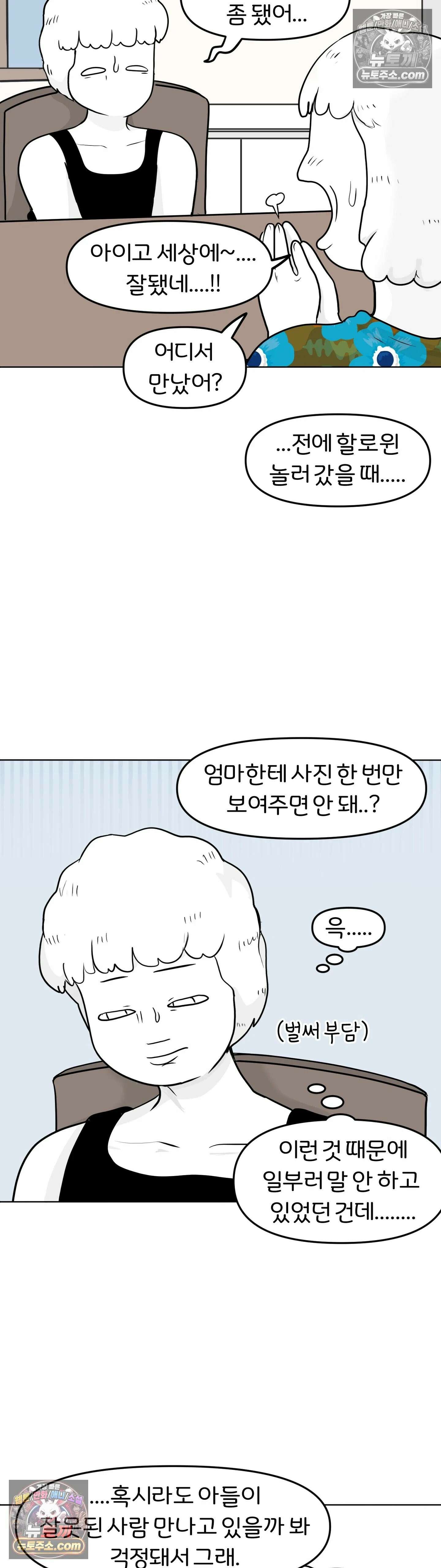매운맛 커플 귤집자 조현태 14