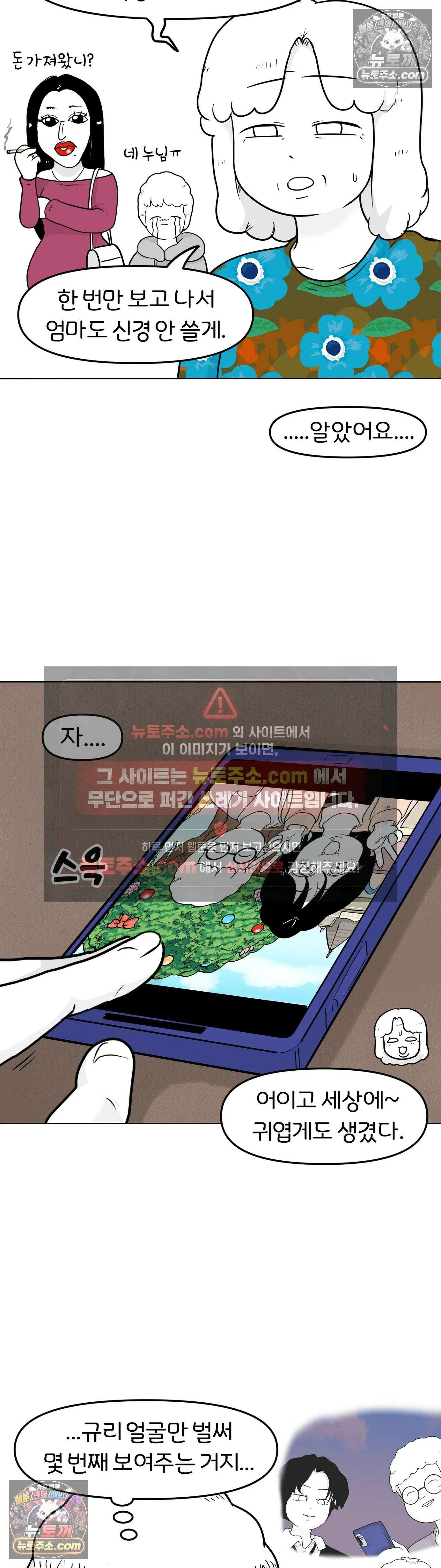 매운맛 커플 귤집자 조현태 15