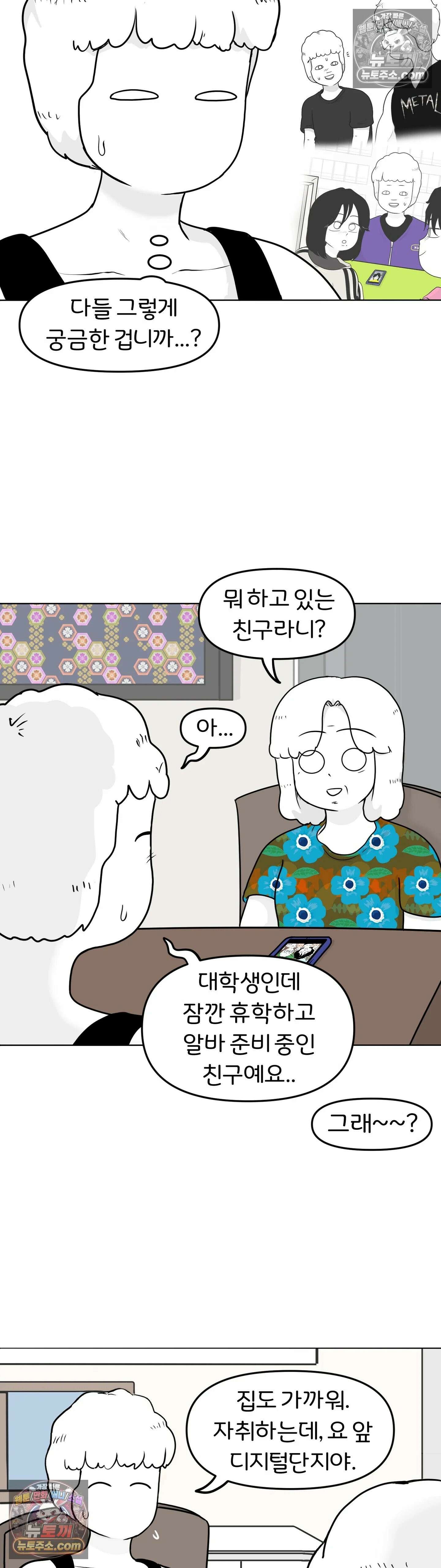 매운맛 커플 귤집자 조현태 16