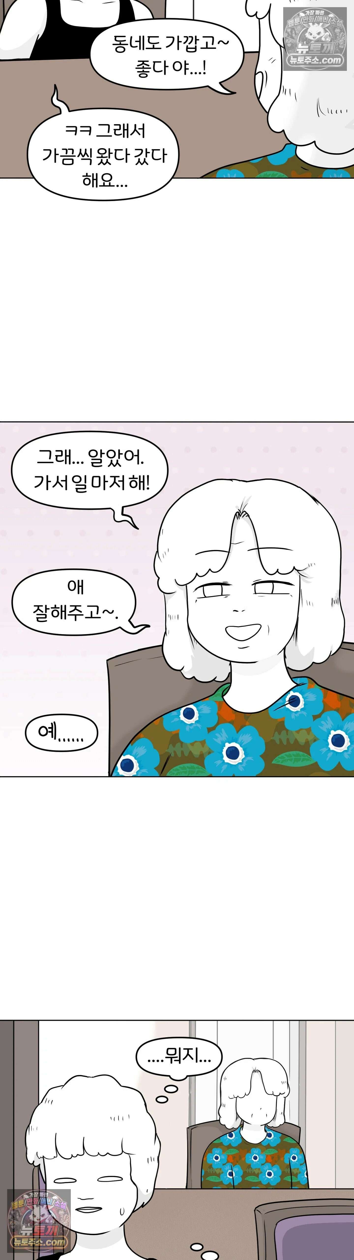 매운맛 커플 귤집자 조현태 17