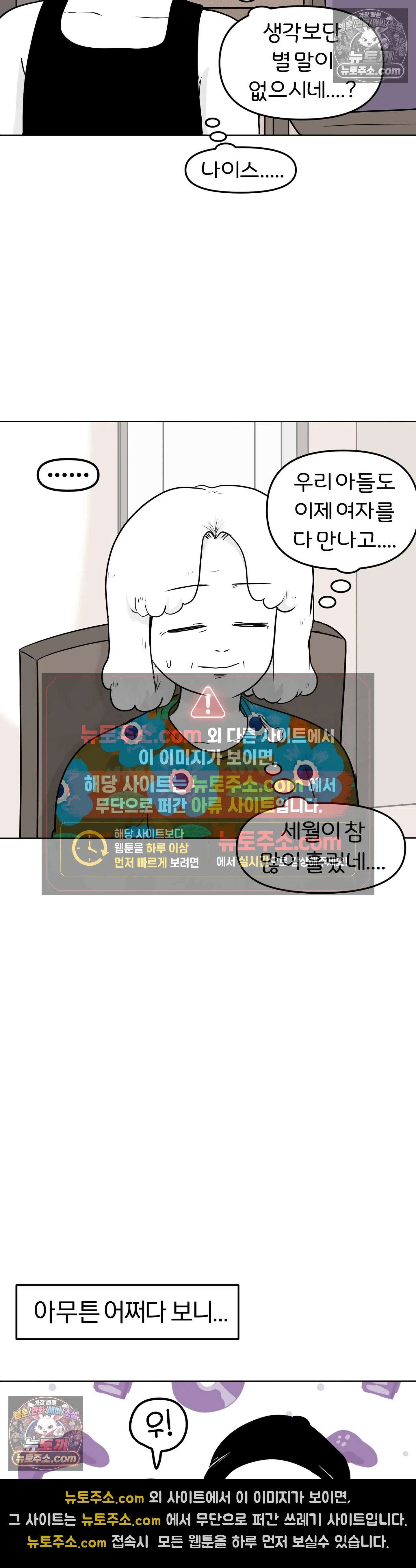 매운맛 커플 귤집자 조현태 18
