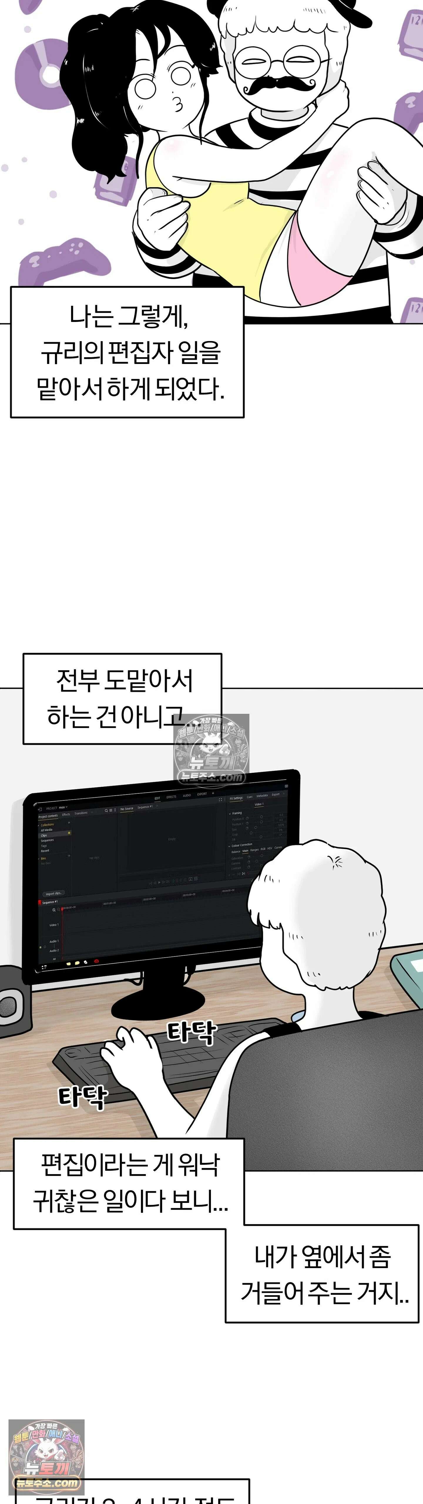 매운맛 커플 귤집자 조현태 19