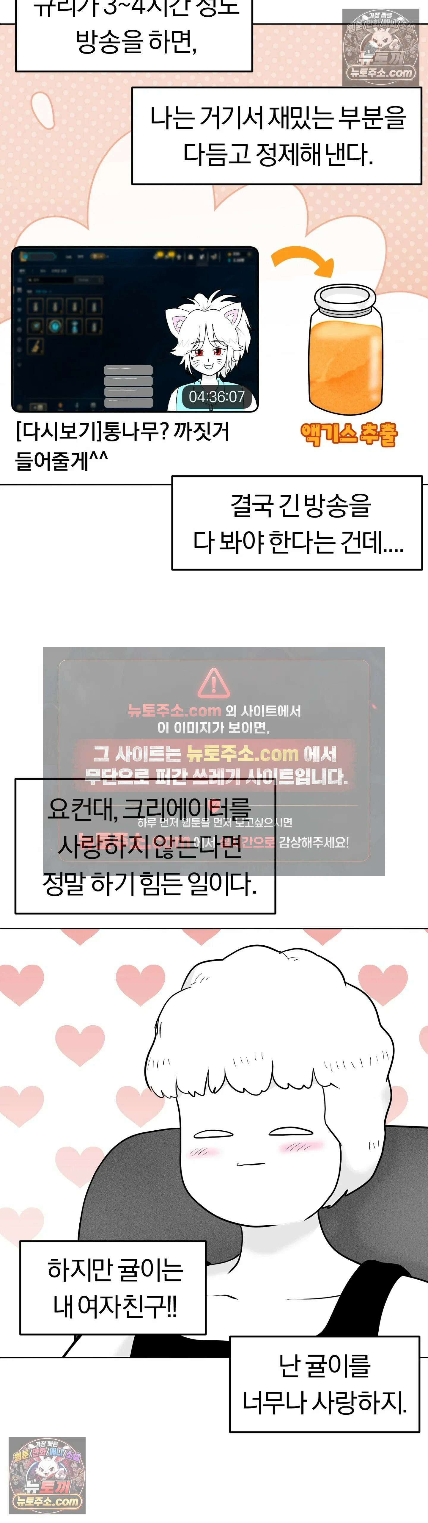 매운맛 커플 귤집자 조현태 20