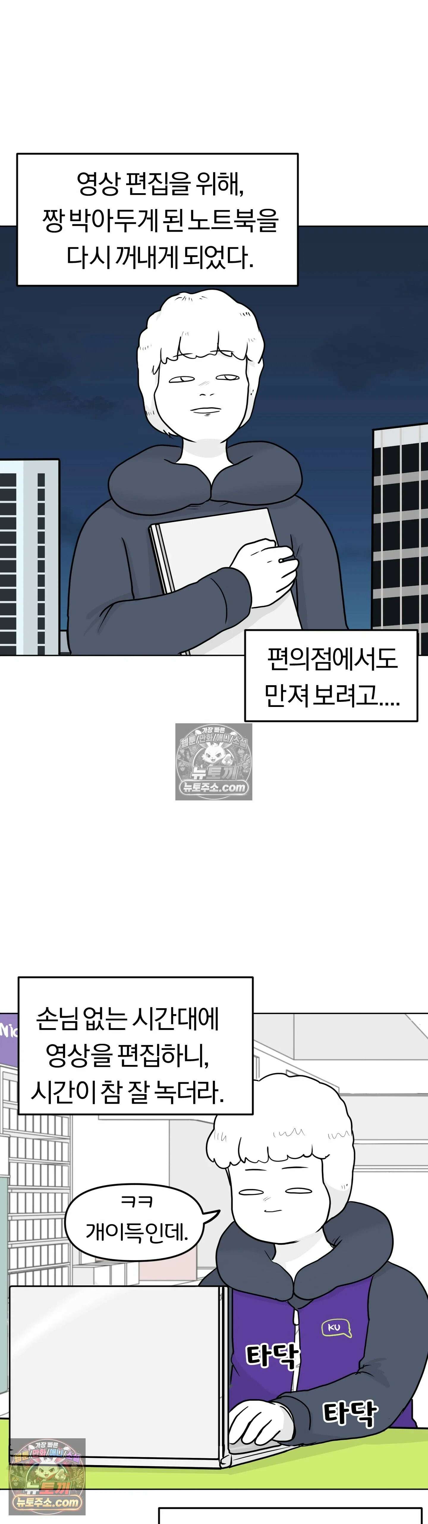 매운맛 커플 귤집자 조현태 21