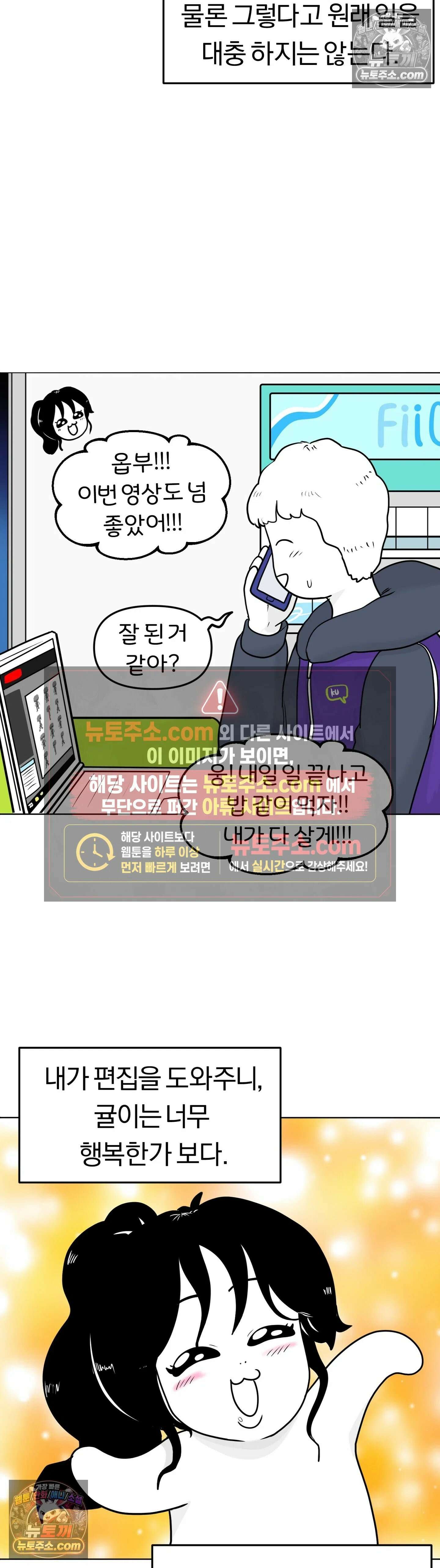 매운맛 커플 귤집자 조현태 22