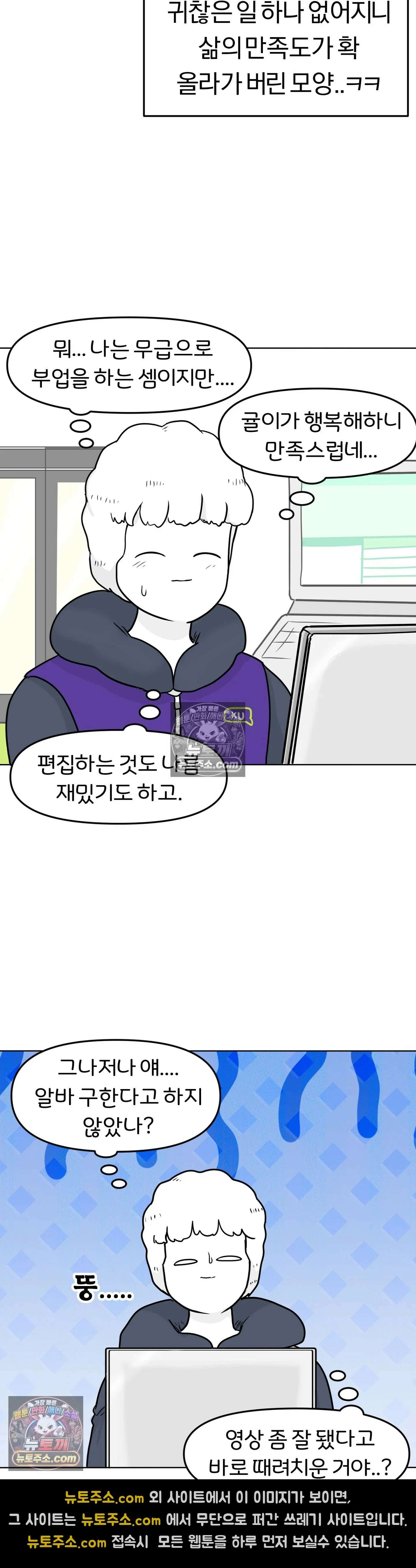 매운맛 커플 귤집자 조현태 23