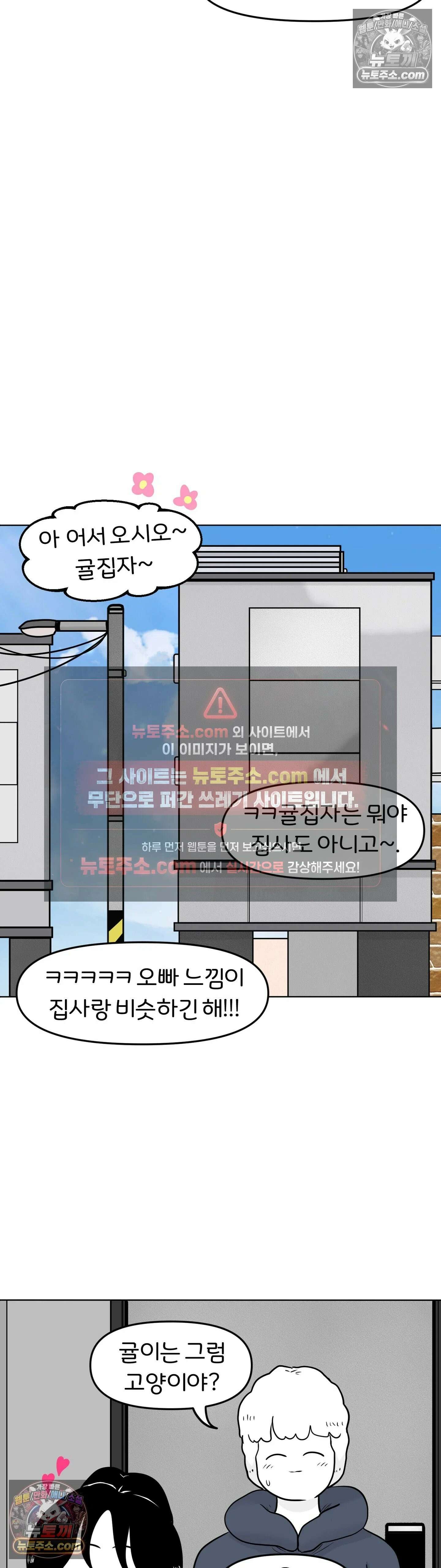 매운맛 커플 귤집자 조현태 24