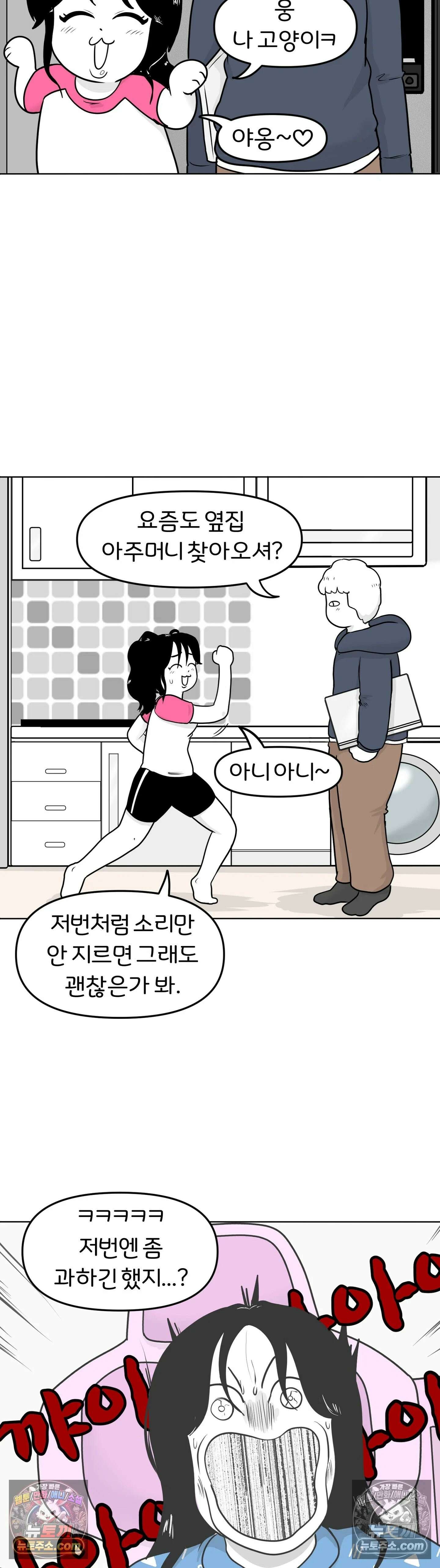 매운맛 커플 귤집자 조현태 25