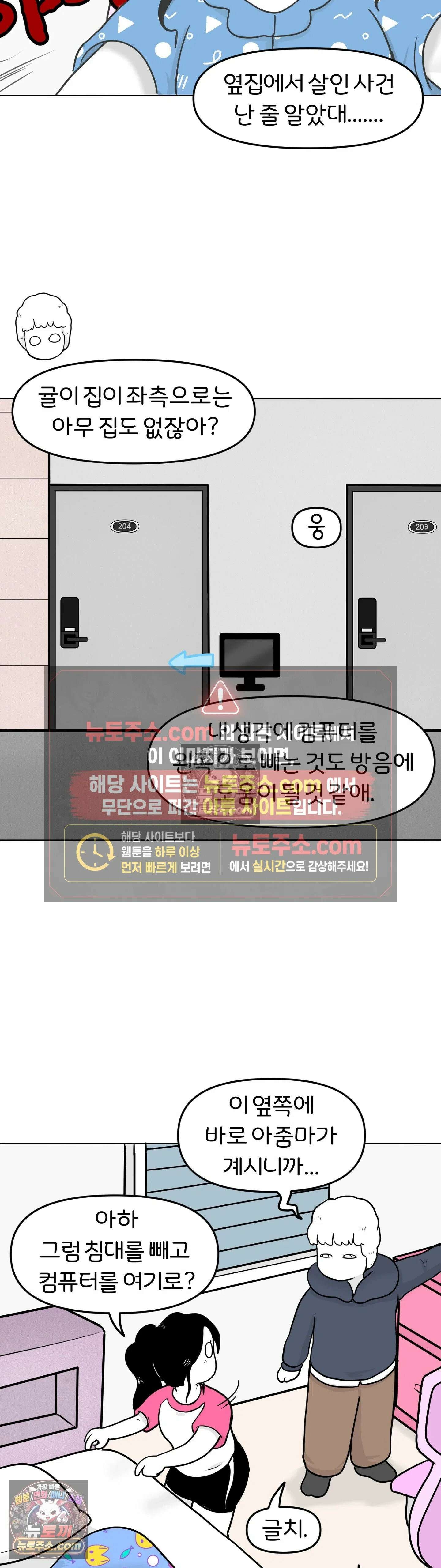 매운맛 커플 귤집자 조현태 26