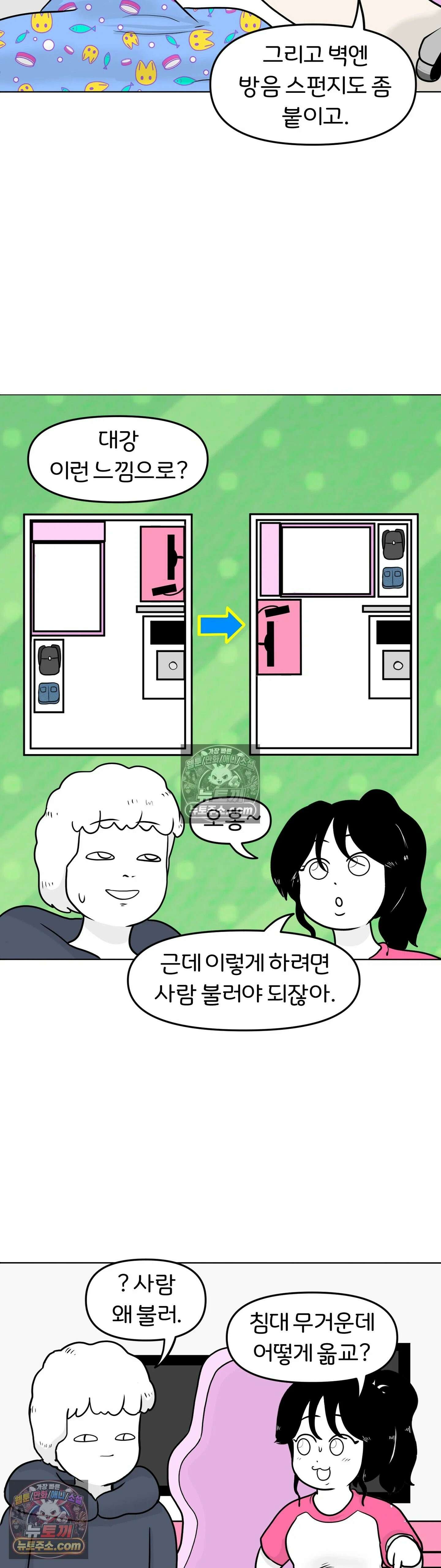 매운맛 커플 귤집자 조현태 27