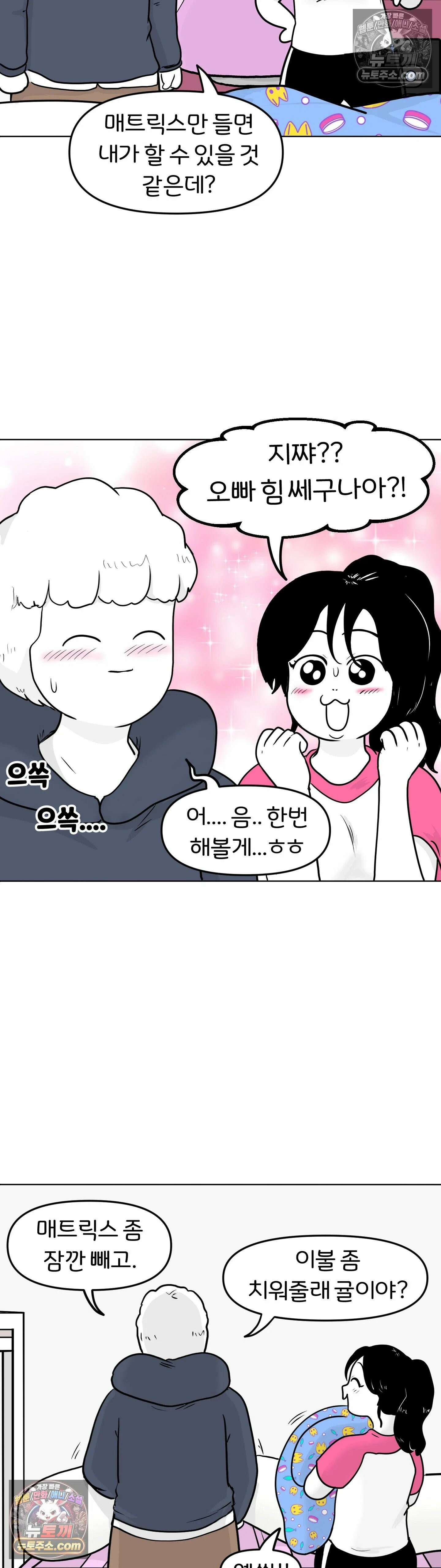 매운맛 커플 귤집자 조현태 28