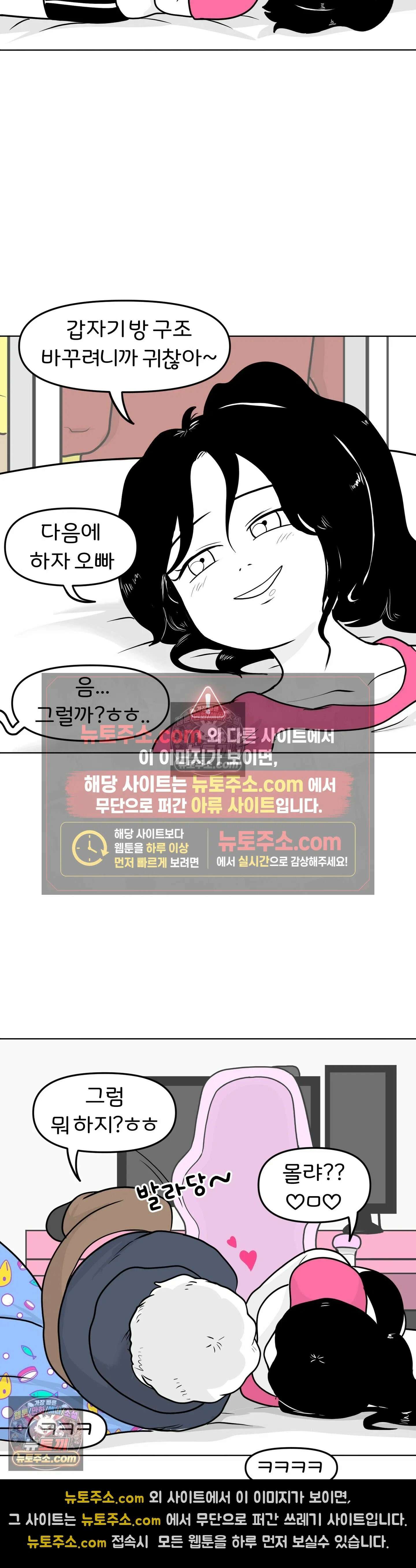 매운맛 커플 귤집자 조현태 31