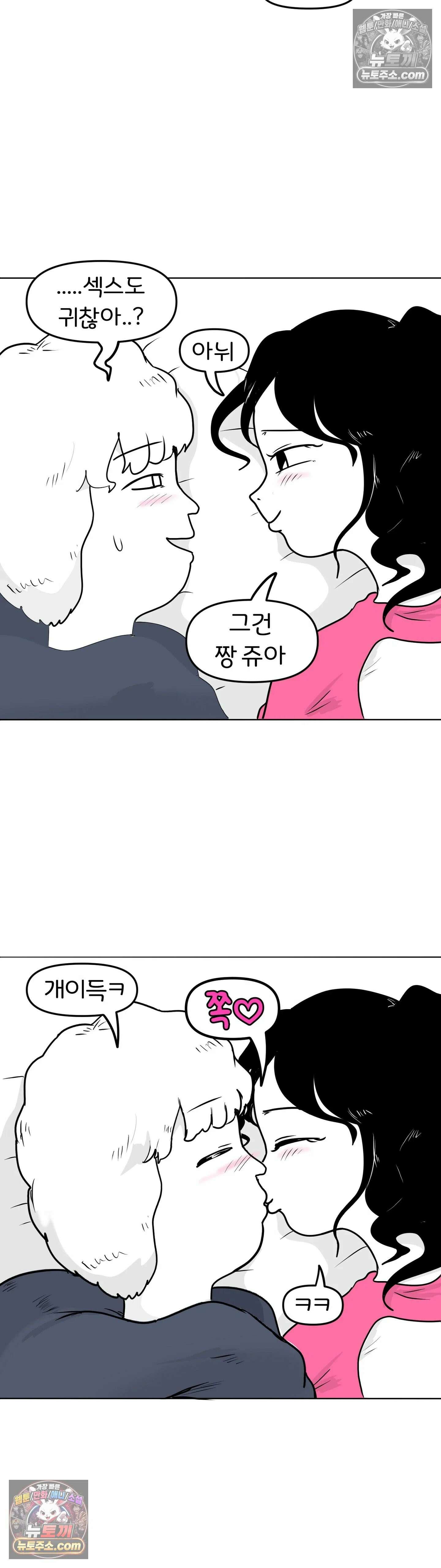매운맛 커플 귤집자 조현태 32