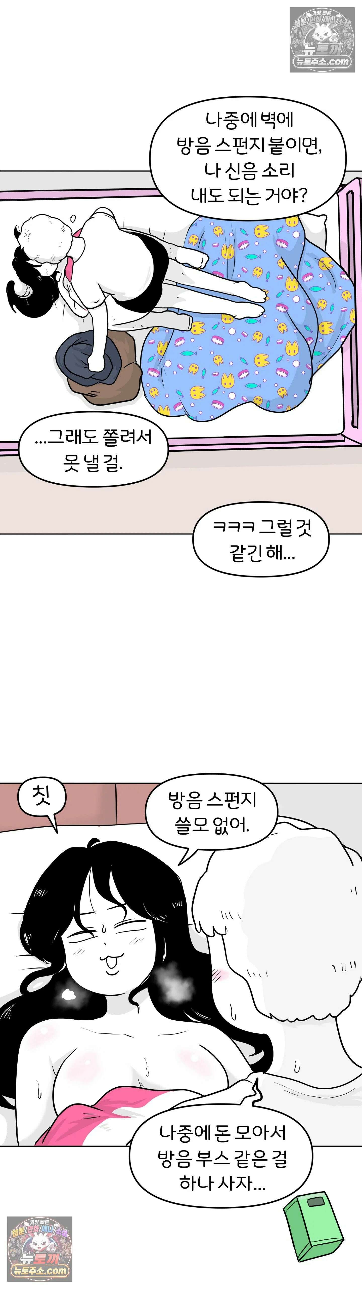 매운맛 커플 귤집자 조현태 33
