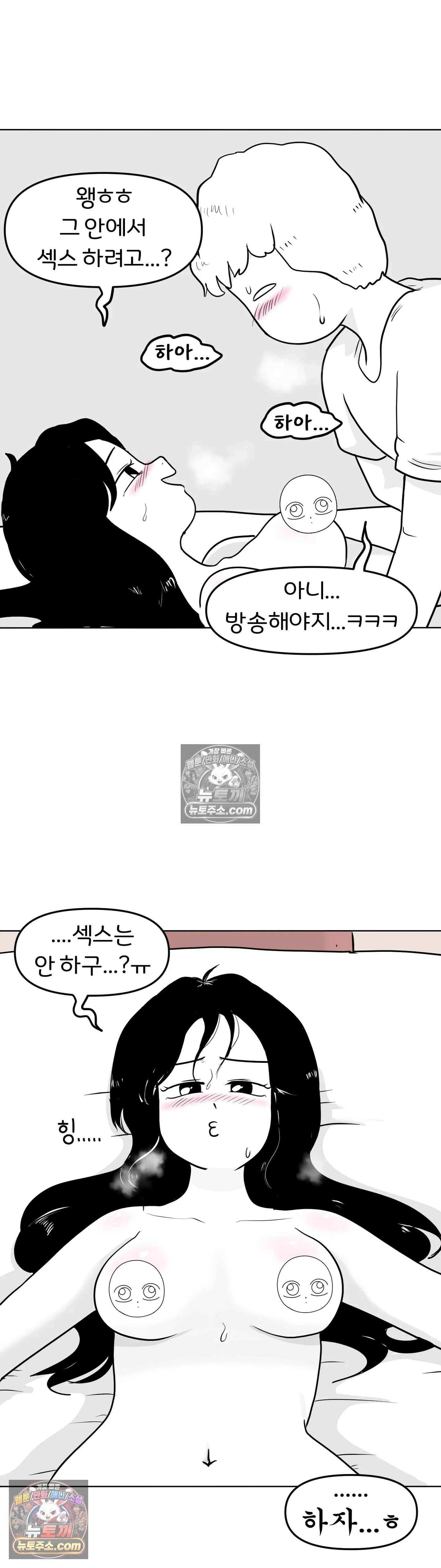 매운맛 커플 귤집자 조현태 34