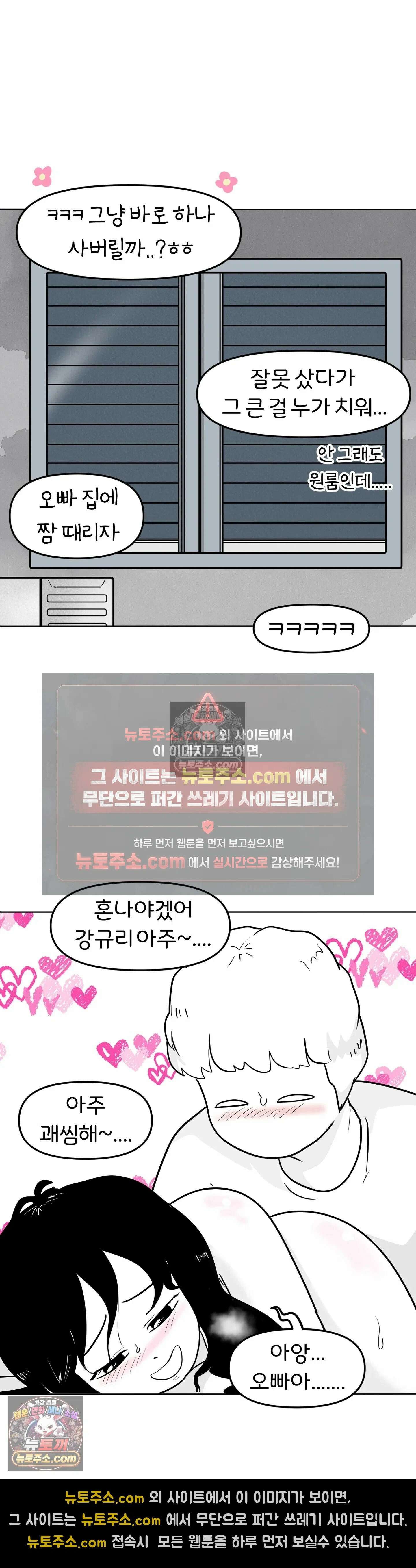 매운맛 커플 귤집자 조현태 35