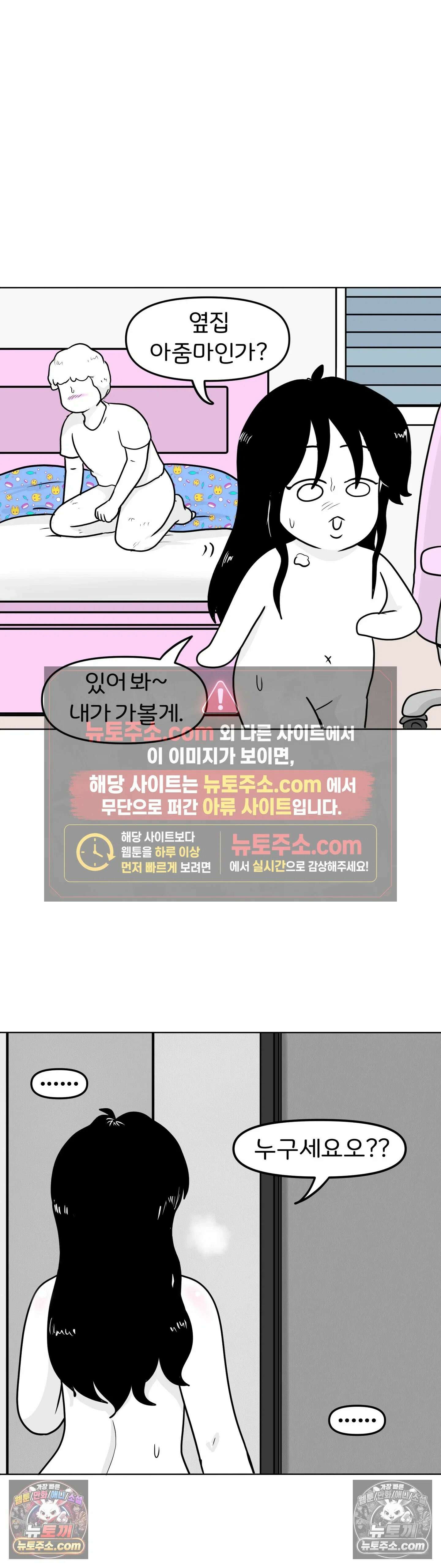 매운맛 커플 귤집자 조현태 37