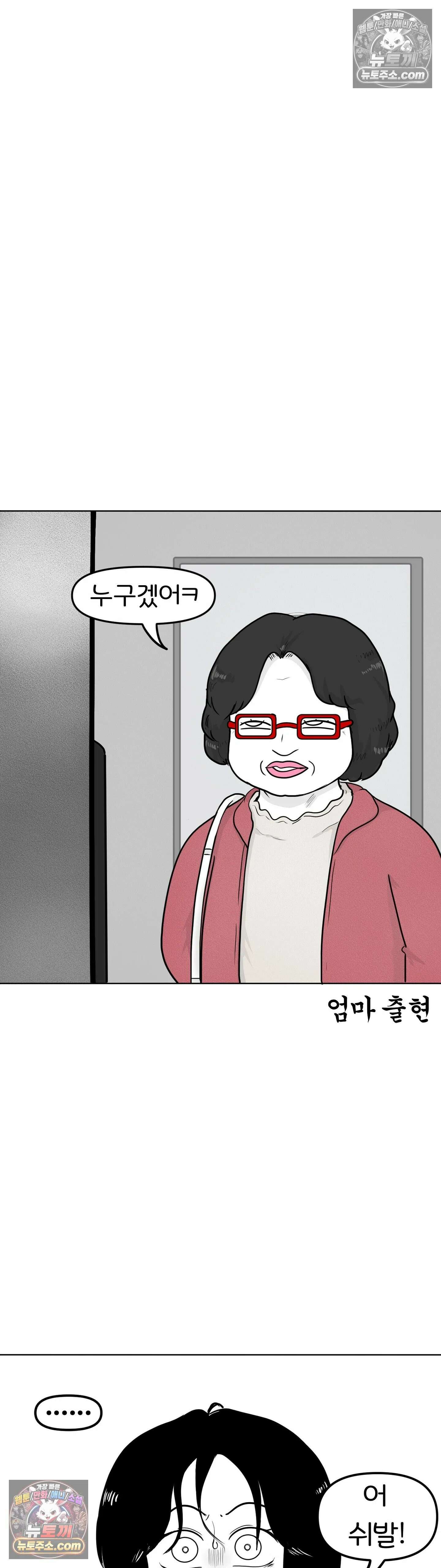 매운맛 커플 귤집자 조현태 38