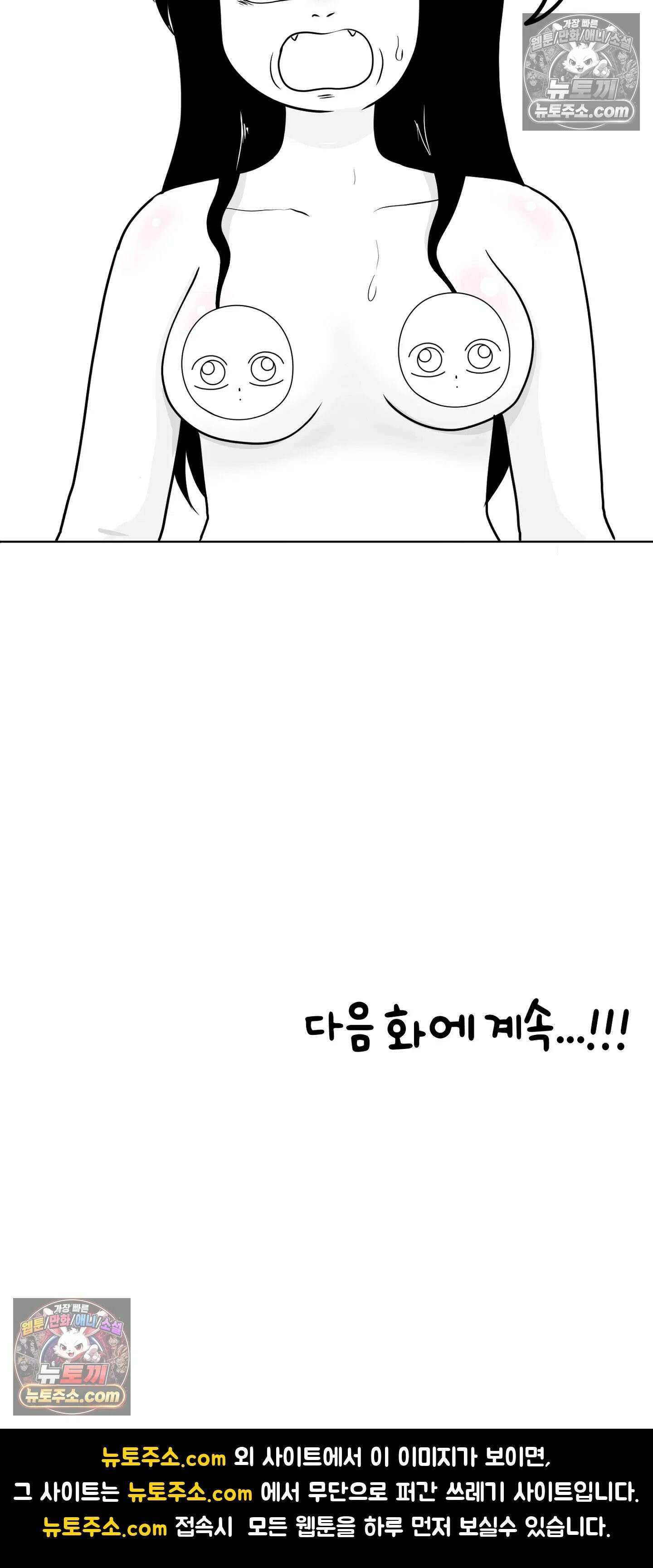 매운맛 커플 귤집자 조현태 39