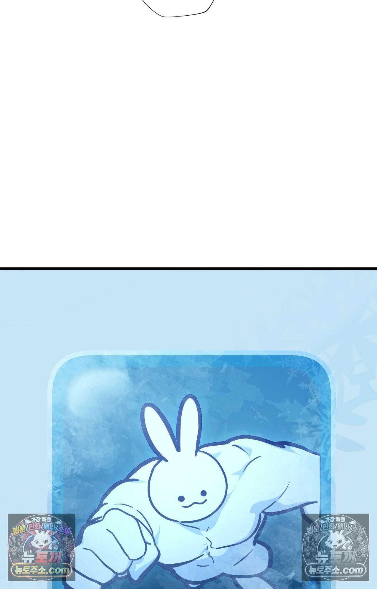 이웃집 길드원 68화 11