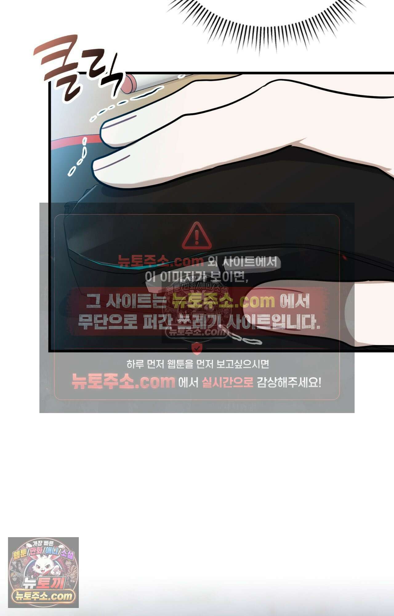 이웃집 길드원 68화 20