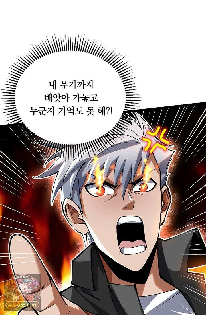 S급 흑마법사로 레벨업 54화 2